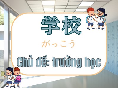 Từ vựng tiếng Nhật chủ đề TRƯỜNG HỌC