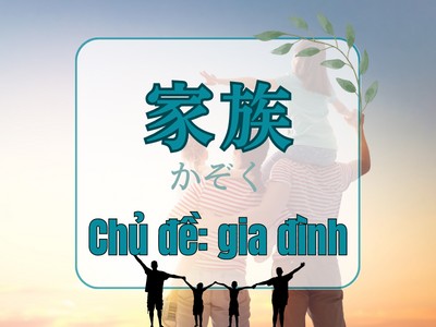 Từ vựng tiếng Nhật chủ đề GIA ĐÌNH