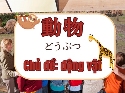 Từ vựng tiếng Nhật chủ đề ĐỘNG VẬT