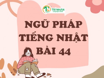 Ngữ Pháp Tiếng Nhật Bài 44（4）