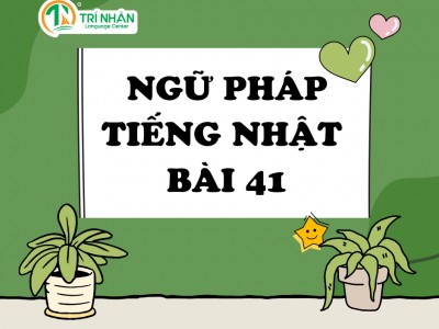 Ngữ Pháp Tiếng Nhật Bài 41（2）